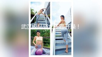 【无情的屌】甜美小御姐，进门就凑到逼逼那里亲，欲火焚身倒立口交，狂草骚穴淫声浪语不断