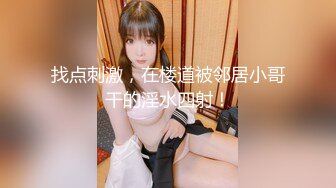 推荐【急速小米】12小时撸管伴侣，人气潮喷女王，道具自慰，道具插菊，超强喷水火力超猛！ (3)