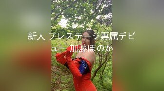 颜值女神翘臀极品美腿，超粉嫩小穴，假屌抽插地上骑坐