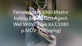 FemaleAgent.E300.Masturbating.Beauty.Gets.Agent.Wet.With.Desire.XXX.1080p.MOV-KTR[rarbg]