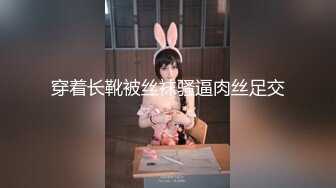 【新片速遞】 骚逼少妇❤️深夜户外露出直播，大胆勾引路人大叔，叫大叔配合拍一下❤️找个角落免费给大叔摸奶子操B穴~真的太骚太刺激啦！[206M/MP4/31:13]