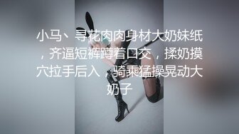 《贵在真实反差淫妻》露脸才是王道！推特网黄淫乱骚妻【吴小仙儿】私拍，绿帽癖老公找单男3P性爱内射露出相当精彩2 (3)