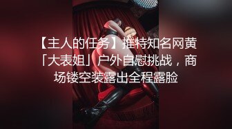 《最新✅硬核重磅》万人追踪P站极品身材颜值可盐可甜露脸反_差婊Xrei私拍完结~各种角色扮演啪啪情景剧白浆超多 (3)