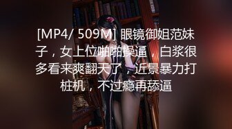 [MP4/ 1.35G]&nbsp;&nbsp;这娘们真骚全程露脸跟小哥激情啪啪，用棒棒糖玩逼自己吃