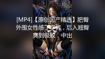 超爽口爆黑丝网袜，性感内衣的90后超嫩女友