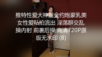 推特性爱大神重金约炮豪乳美女性爱私拍流出 淫荡群交乱操内射 前裹后操 高清720P原版无水印 (8)