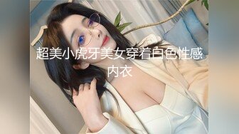 ♡♥《人气网红私拍》♡♥露脸才是王道！推特OnlyFans万人追随超级约炮大神♡♥【托尼】♡♥订阅~只约极品网红模特又肏又调教 (9)