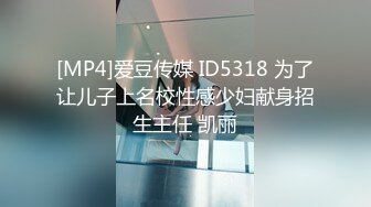 STP34537 换妻界的顶流【爱玩夫妻】塞上遥控跳蛋，到了KTV房间，先享受午餐，被震动的受不了，时不时看着门口，深怕有人偷看