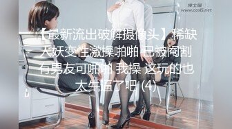 《貴在真實反差淫妻》頂級綠帽刷鍋狠人完美S身材極品女神眼鏡教師人妻【ZM寶兒】私拍③，調教成母狗3P紫薇蜜穴粉嫩 (2)