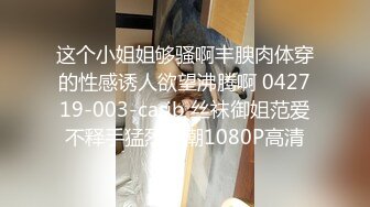 【重金购买OnlyFans福利资源】▶▶OF情侣网红 (4)