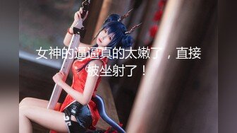 大闸蟹豪华巨制-翻版小Angelababy和翻版“陈慧琳”丝袜双飞,操会儿这个肉丝,操那个黑丝,帝王般的享受.原版!