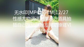 [MP4]ED Mosaic 真实NTR! 副总这次又带老婆小熊来了这次想尝试跟3个男生