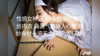 性感女神 王雨纯 性感红色蕾丝内衣 袅袅气息撩人心弦 曼妙身材一览无余[75P/647M]