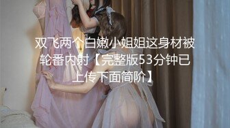 换妻俱乐部❤️极品巅峰人妻『联播女孩』完美酥胸翘臀被爆操 淫乱韵事 日常3P篇