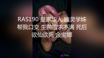 爱豆传媒IDG5427真情留不住的嫂子被我用药物拿下