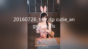 20160726_tiny dp cutie_angel smalls