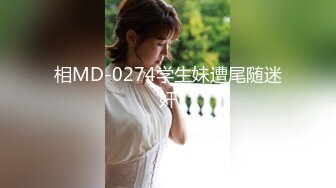 【新速片遞】&nbsp;&nbsp;推特S级身材美艳翘臀女神“小可爱”不雅私拍❤️旅游露出性爱野战公共场所啪啪[2900M/MP4/40:43]