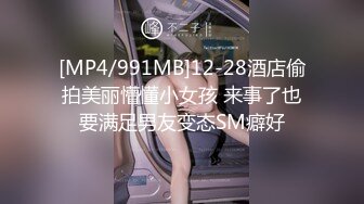 [MP4/ 919M]&nbsp;&nbsp;小伙2800约炮有点异域风情的少妇名族美女 身材好皮肤白真带劲