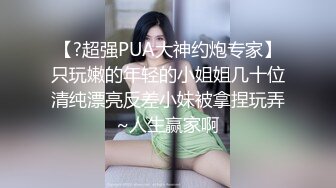 一杯奶茶就拿下女高蜜桃臀反差婊❤️背着男友跟我出来约炮，大鸡巴塞满小母狗的骚逼，清纯可爱的外表~淫水好多～