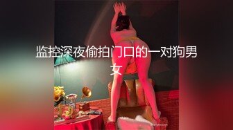 监控深夜偷拍门口的一对狗男女