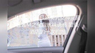 [mp4]STP26135 ?强制高潮? 超顶究极湿嫩粉鲍无毛女神 ▌MoMo ▌调教计划3.0 另类阳具爆插蜜穴 白浆溢出完全痉挛崩坏 vip0600