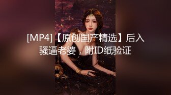 [MP4/450M]9/12最新 东北大妞韵味十足女上位无套操逼环肥燕瘦榨干壮汉VIP1196