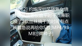 [MP4]万众期待 返场足疗红酒妹 共进晚餐后 激情啪啪 一如既往地温柔配合