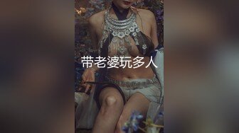 风骚迷人小徐娘【徐婉婉】放荡的样子真骚呀，‘小姐姐我能看一下你的逼逼吗，看内裤也可以’，大肉棒自慰高潮爽哦！