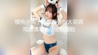 新人！❤️广东几个刚成年18岁小姑娘被干了~【猫多多】