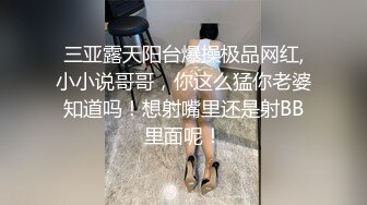 颜值巅峰秀人网韩系大眼女神模特【白笑笑】私拍视图流出，电竞学妹水手服揉奶勒穴露点