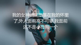 蜜桃传媒EMX021新人女摄影师被迫潜规则