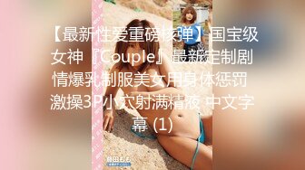 【泄密流出❤️绿帽淫妻】 让极品身材的骚妻穿上黑丝加情趣内衣,同时伺候两根大肉棒,却没有一根是我的!不断的撞击 (4)