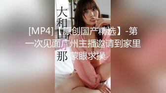 [MP4/ 766M] 唯美调教 极品女神最新时尚靓丽嫩模莉莉特绳缚初体验 各种捆绑 瘙痒揉奶的快乐调教 四点全露