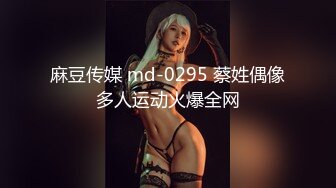 [MP4]STP29289 极品尤物！F罩杯网红女神！超棒身材大奶肥臀，女仆装渔网袜，吸吮舔屌翘起屁股求操，手指扣穴插嘴口暴 VIP0600