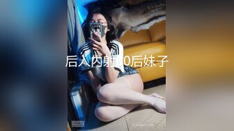 夫人很喜欢女上位