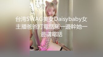 SWAG 挑逗表哥忍不住猛插穴穴 Florababy