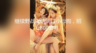 众筹购 百货D-cup的巨乳妹妹柜姐的报恩 为了感谢帮忙达成业绩下班后来家里脱光报恩[86P+1V/365M]