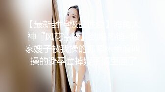 别人收集的大屌操嫩穴黑人玩中国美女视频福利合集[54V] (6)