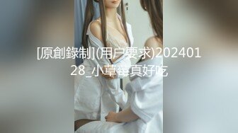 [原創錄制](用户要求)20240128_小草莓真好吃