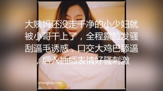 2024年5月，【粉嫩嫩少女】，清纯女大学生，家中一个人就开始放开自我，脱光给大哥们看过瘾，真实