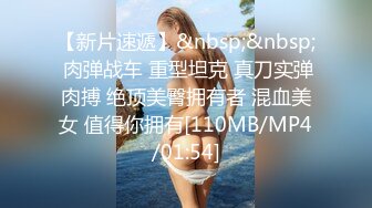 [MP4]STP32745 起点传媒 性视界传媒 XSJKY108 暗网精买色女粉色水蜜桃 樱樱 VIP0600