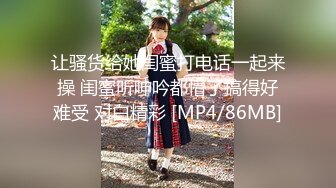 [MP4]3000网约极品车站模特清纯女神苗条温柔沙发撕开丝袜抠穴展示