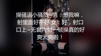 援交JK碧池辣妹與大叔的無套性生活 1