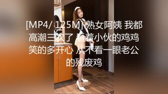 [MP4/ 125M] 熟女阿姨 我都高潮三次了 看着小伙的鸡鸡笑的多开心 从不看一眼老公的残废鸡