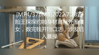 【瘦子探花梦幻馆】良家极品眼镜妹，换上女仆装再干一炮，掰穴狂舔骚逼，各种姿势爆操