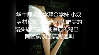 最新高价定制分享，极品反差女大生04年清纯小姐姐【胡椒仔】露脸私拍，各种COSER裸体骚舞大号道具紫薇脸逼同框 (1)