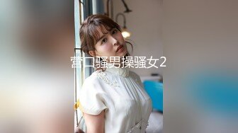 营口骚男操骚女2