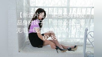 最新AO籍华人夫妻【 Happy-Sofia-Nana】收费VIP视图福利 (7)