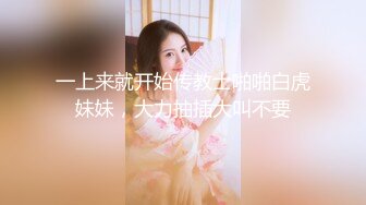 一上来就开始传教士啪啪白虎妹妹，大力抽插大叫不要