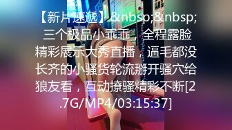 [MP4]STP28778 新人温柔甜美小姐姐！操逼旁边摄影老哥解说！大白美臀骑乘位，特写视角打桩机，爽的妹子啊啊叫 VIP0600